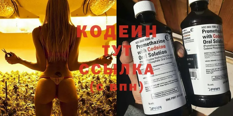 mega сайт  Казань  Кодеин напиток Lean (лин) 