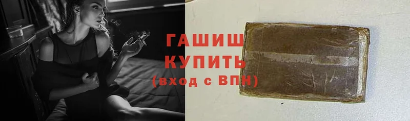 купить наркотики цена  Казань  ГАШ hashish 