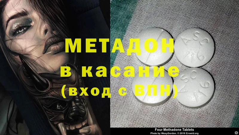 где можно купить наркотик  Казань  Метадон methadone 